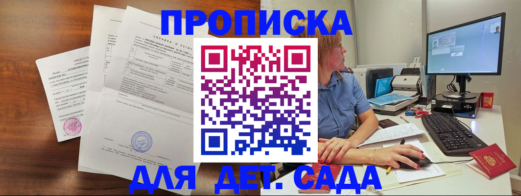 временная регистрация купить в Нижней Салде