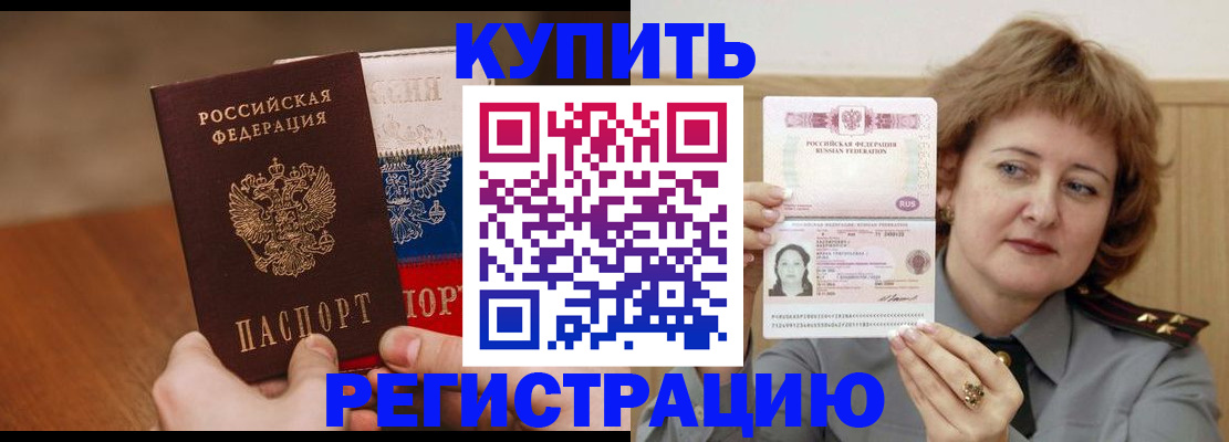 временная регистрация надежно в Нижней Салде