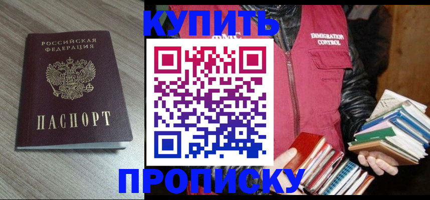 прописка регистрация в Нижней Салде